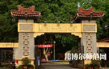 2023年最新江蘇師范類大學(xué)排名分?jǐn)?shù)線及名單