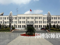 2023年最新遼寧師范類大學(xué)排名分?jǐn)?shù)線及名單