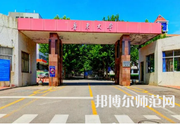 2023年煙臺師范類本科公辦大學(xué)有哪些(名單和錄)