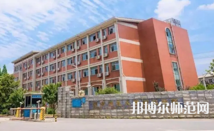 2023年湖南師范大學(xué)樹達(dá)學(xué)院是民辦大學(xué)還是公辦