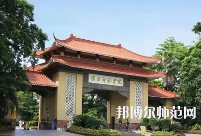 2023年嶺南師范學(xué)院是民辦大學(xué)還是公辦