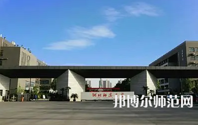 2023年河北師范大學(xué)是民辦大學(xué)還是公辦