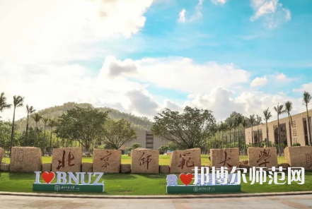 2023年北京師范大學(xué)是民辦大學(xué)還是公辦