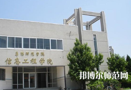 2023年阜陽師范大學(xué)信息工程學(xué)院是民辦大學(xué)還是公辦