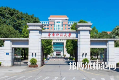 2023年華南師范大學(xué)就業(yè)率怎么樣