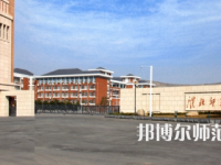 2023年淮北師范大學就業(yè)率怎么樣