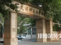 2023年天津師范大學(xué)最新排名(全國(guó)排名和地區(qū)排名)