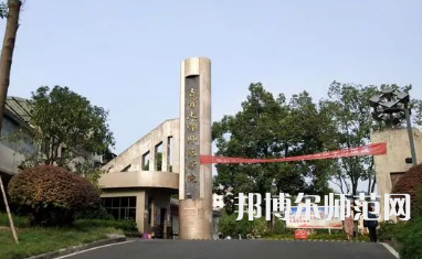 2023年吉首大學(xué)師范學(xué)院英語教育專業(yè)介紹